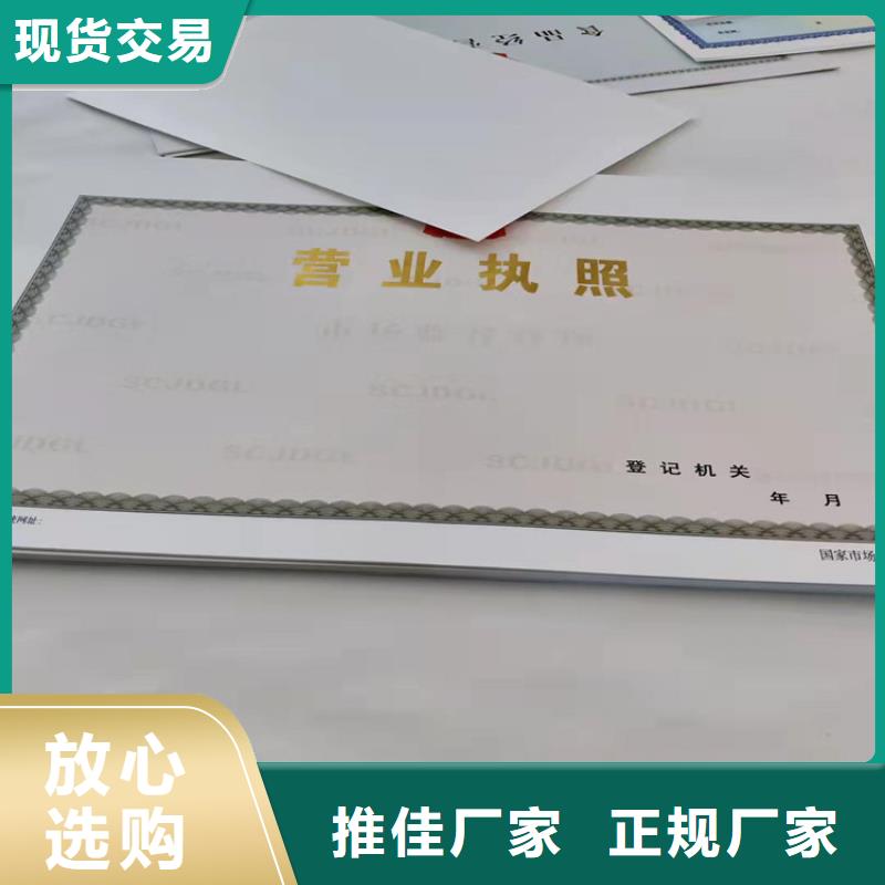 新版营业执照印刷生产/新版营业执照印刷厂