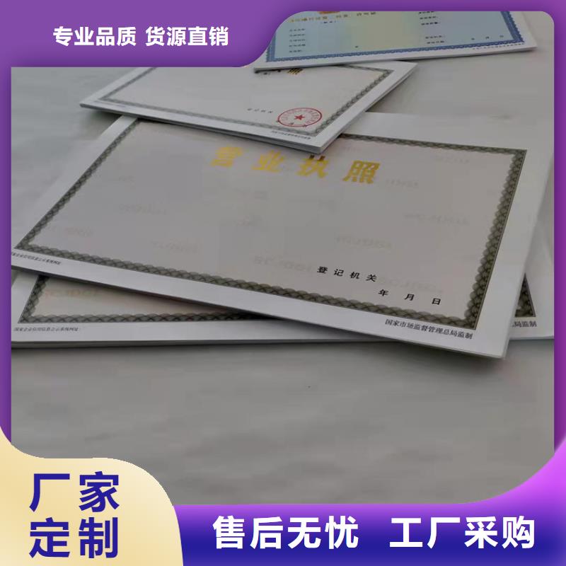 批发公共场所卫生许可证_品牌厂家