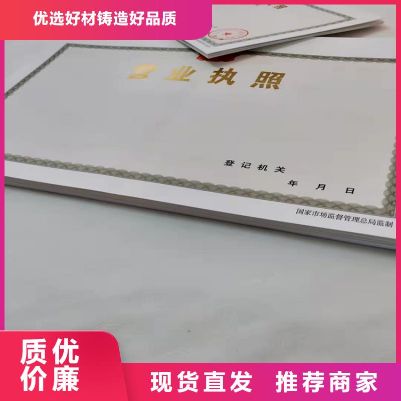 生产营业执照危险化学品经营许可证定做厂家