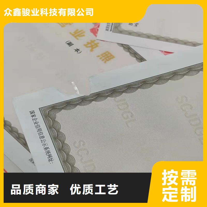 出版物经营许可证印刷厂/定做厂家企业法人营业执照