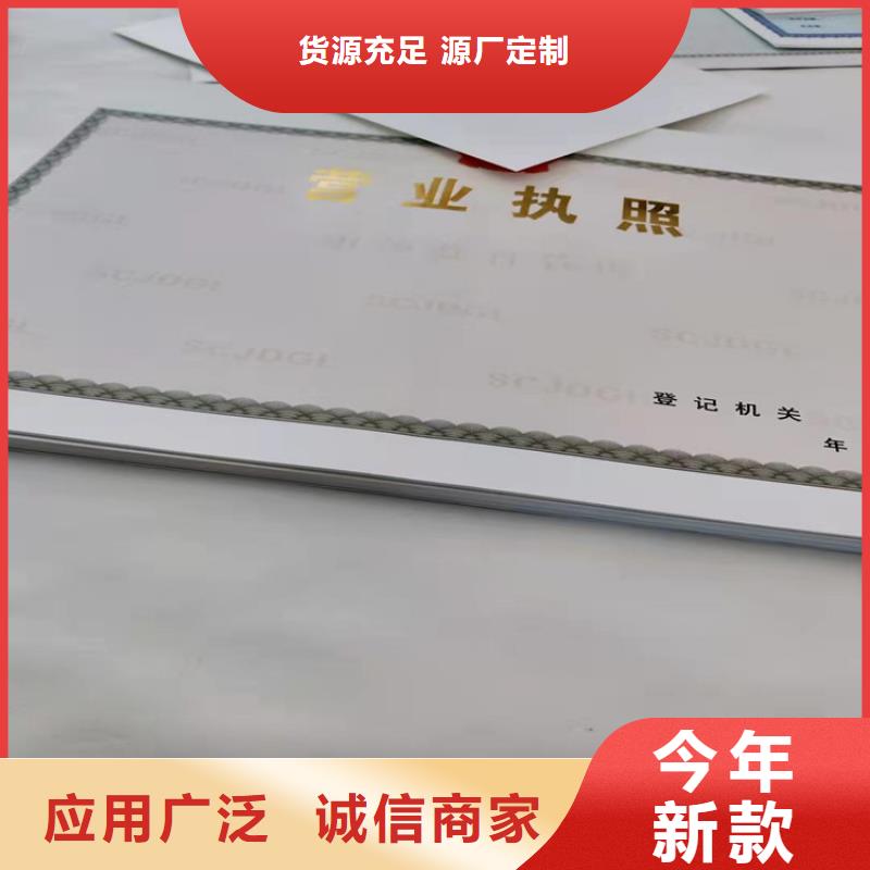 危险化学品经营许可证制作/新版营业执照印刷