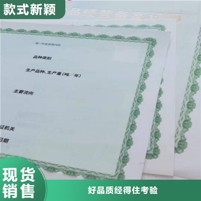 河南不只是质量好众鑫工会法人资格生产/新版营业执照印刷