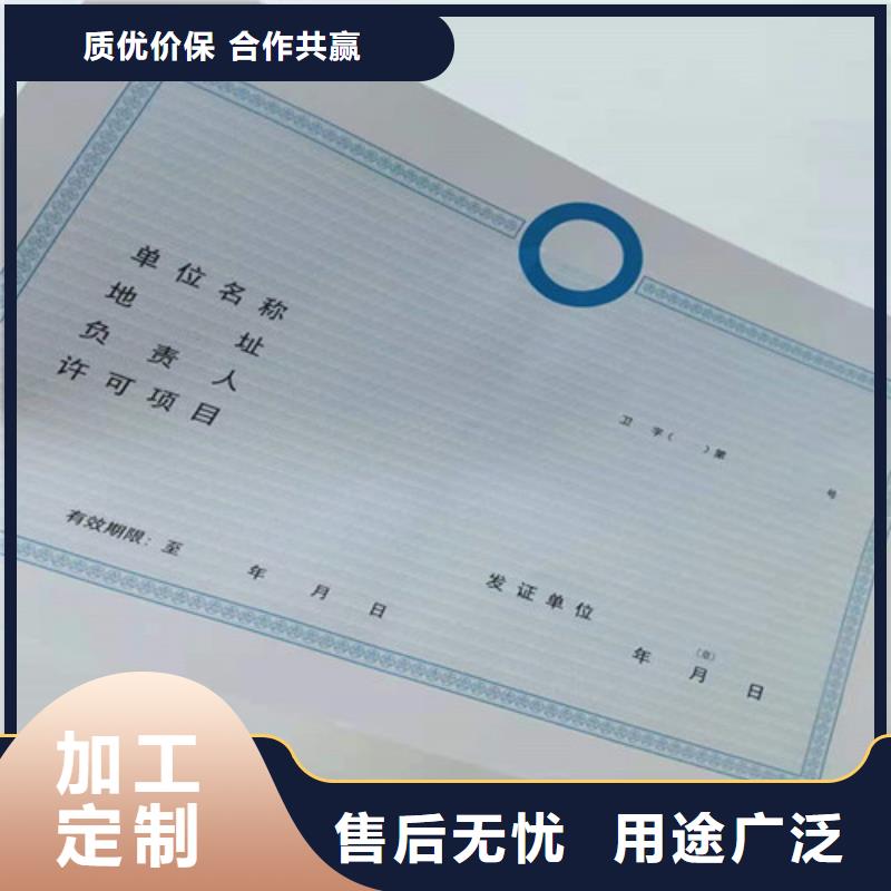 河北厂家型号齐全众鑫食品卫生许可证设计/新版营业执照印刷