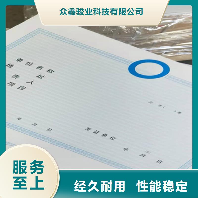 河北厂家型号齐全众鑫食品卫生许可证设计/新版营业执照印刷