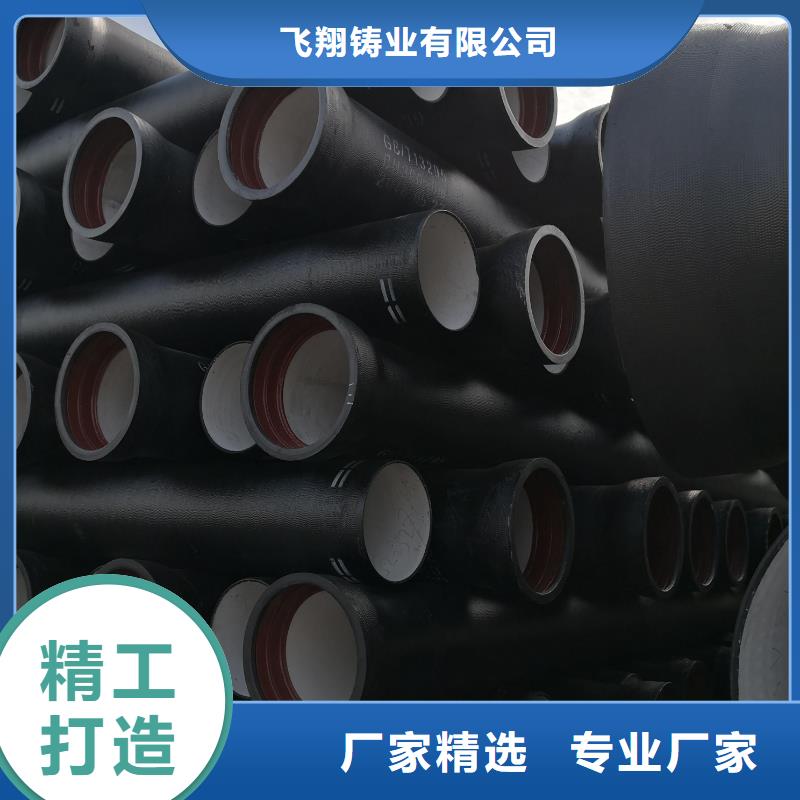 【优选】《淄博》生产球墨铸铁管源头厂家