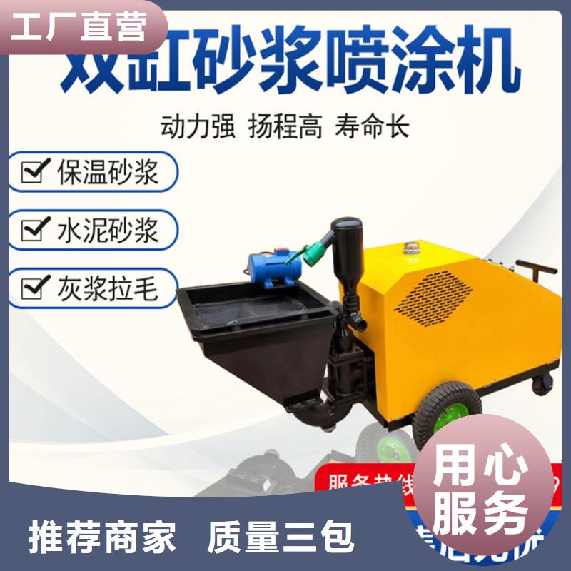 浦北县加固工程用柱塞式砂浆喷涂机