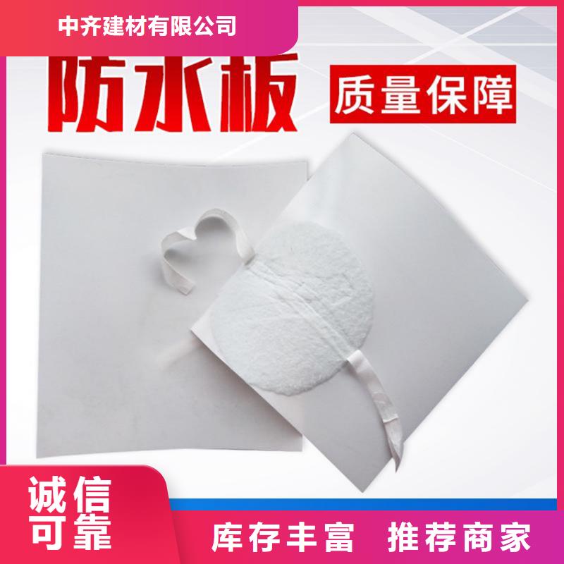 防水板膨润土防水毯用心做好每一件产品