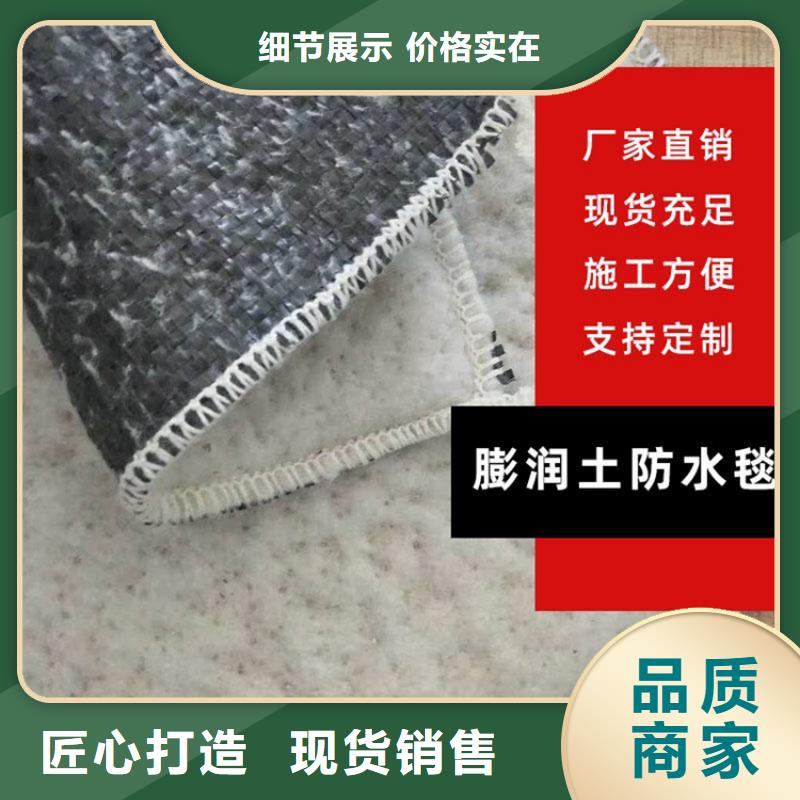 膨润土防水毯,HDPE复合排水板货源直销