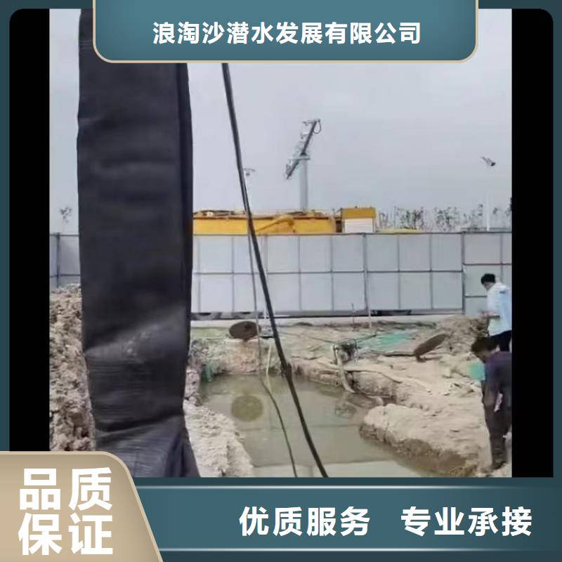 深圳海山街道水下堵漏质量可靠浪淘沙水工