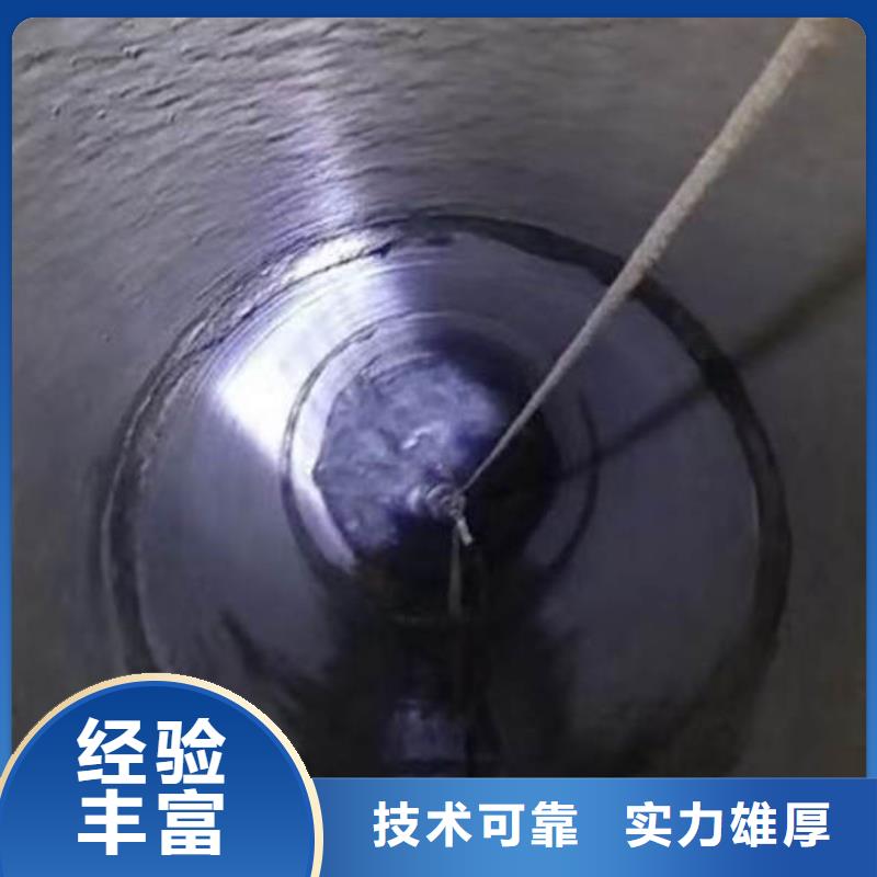 政雨污管道砌墙封堵一最新承接一潜水员服务