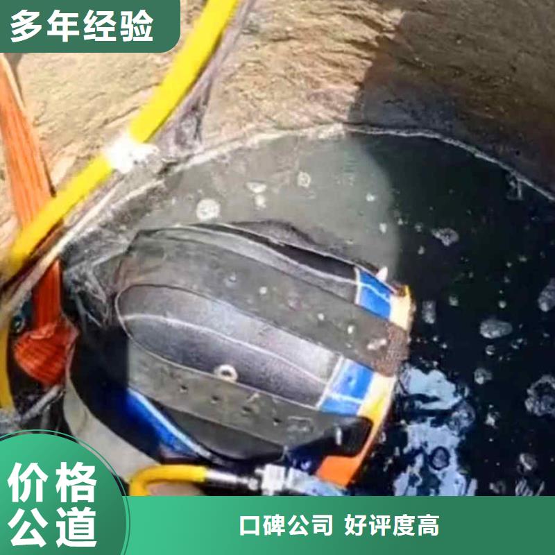 2025欢迎您污水井潜水员水下清理<台前水下电焊>这家公司不错