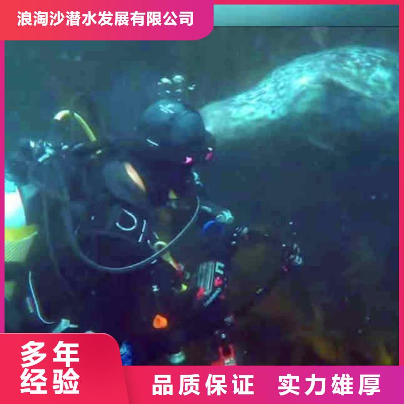 2025欢迎您潜水员封堵管道公司<广德水下封堵>这家公司可以信赖