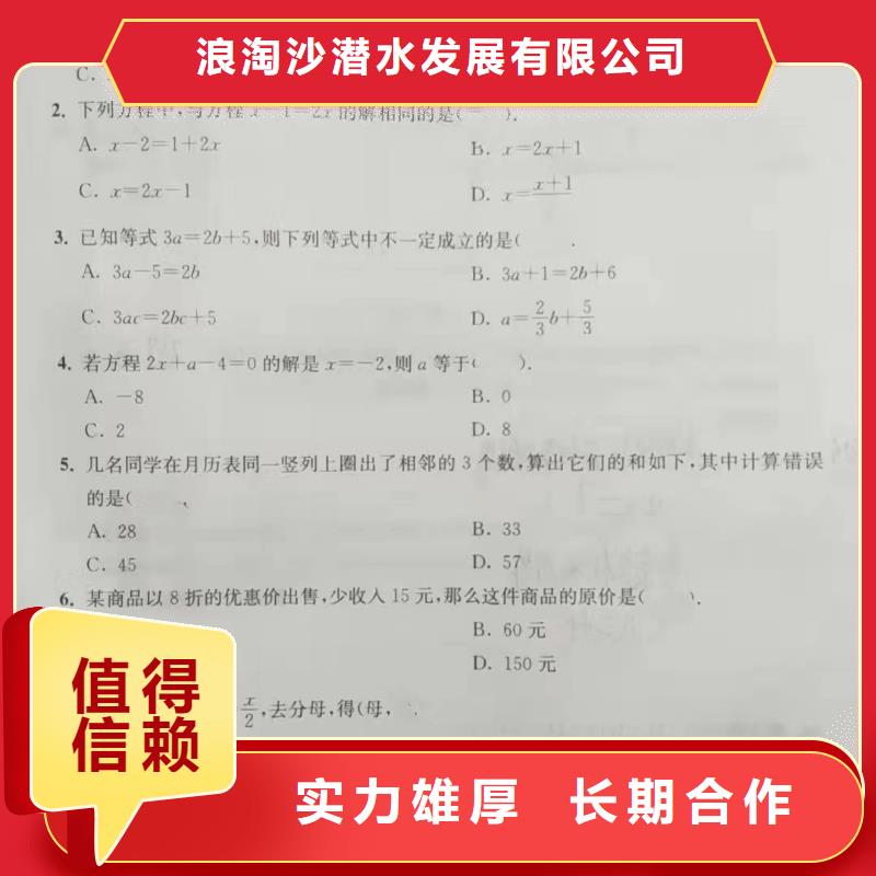 潜水员服务本地水下电焊好评度高