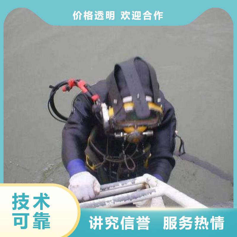 潜水员水中拆除、潜水员水中拆除生产厂家-认准东泓潜水工程公司