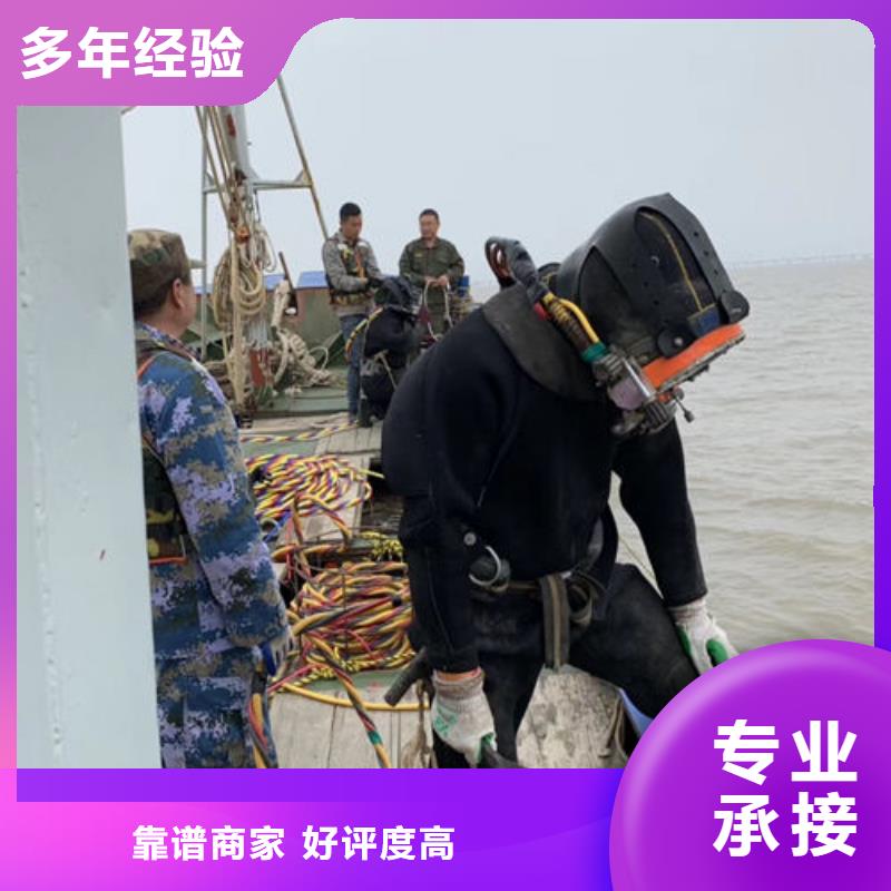 【 水下维修_潜水堵漏讲究信誉】水下打捞、水下切割水下清理工程