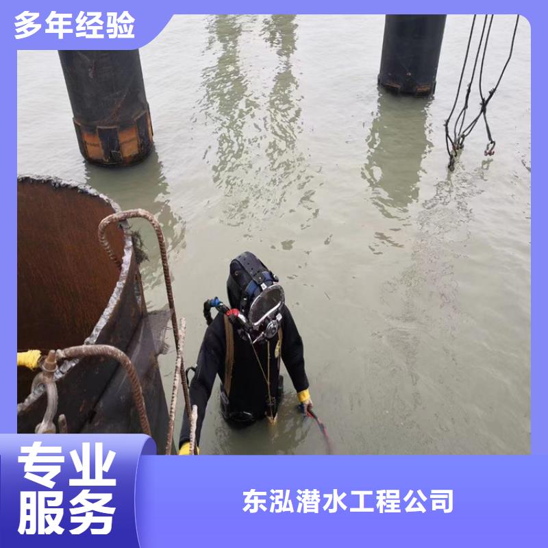 水下维修潜水堵漏公司