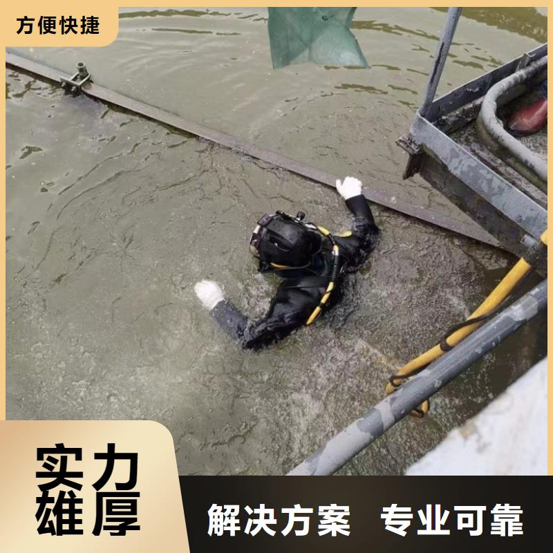 水下清理工程视频-丘北|富宁|丽江|德宏|曲靖|临沧水下打捞、水下切割水下清理工程_ 东泓潜水工程公司(文山市分公司)