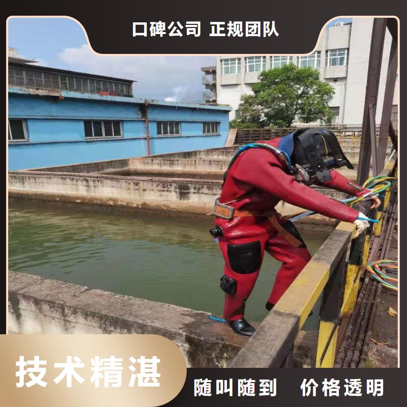  水下维修一对一服务