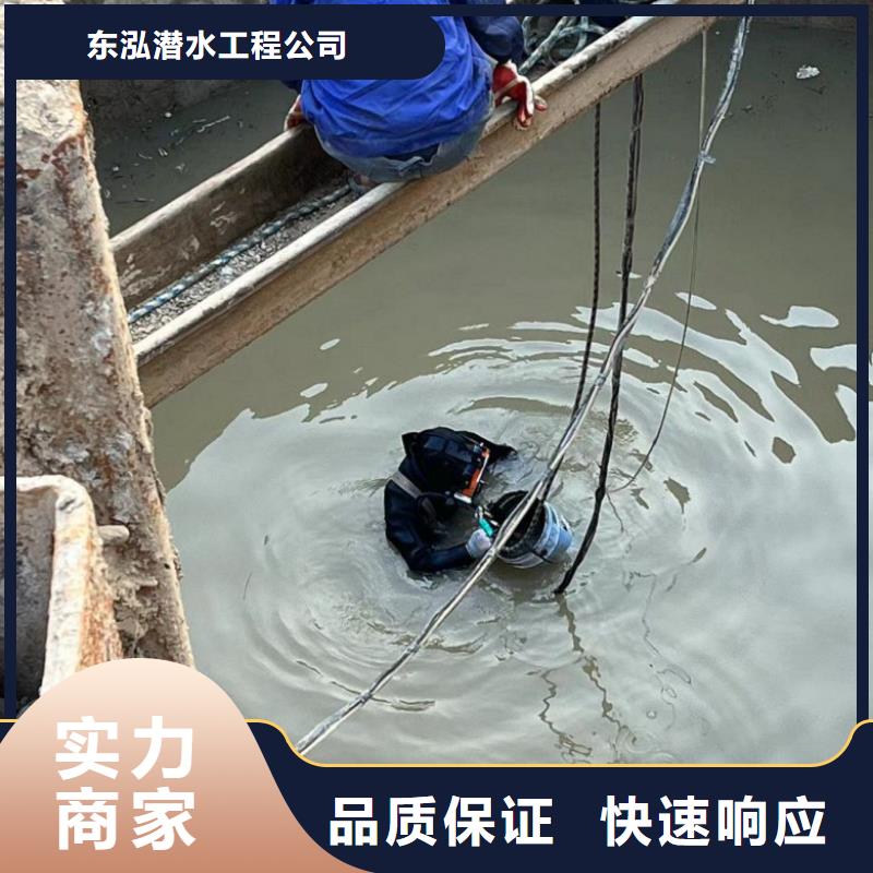 水下清理工程视频-水下清理工程-东泓潜水工程公司(海东市分公司)服务区域海西|果洛|海南|西宁|黄南|玉树