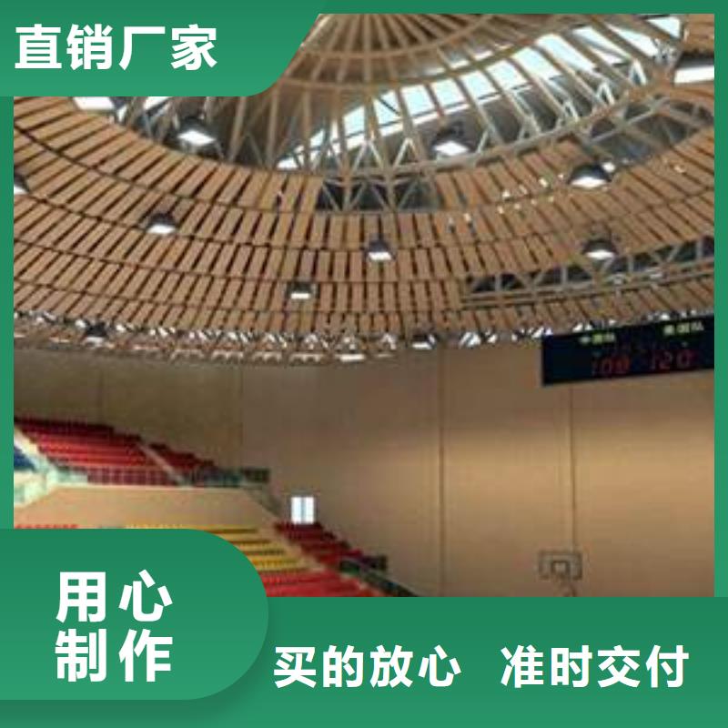 江西省抚州咨询市南丰县多功能体育馆吸音改造公司--2022最近方案/价格