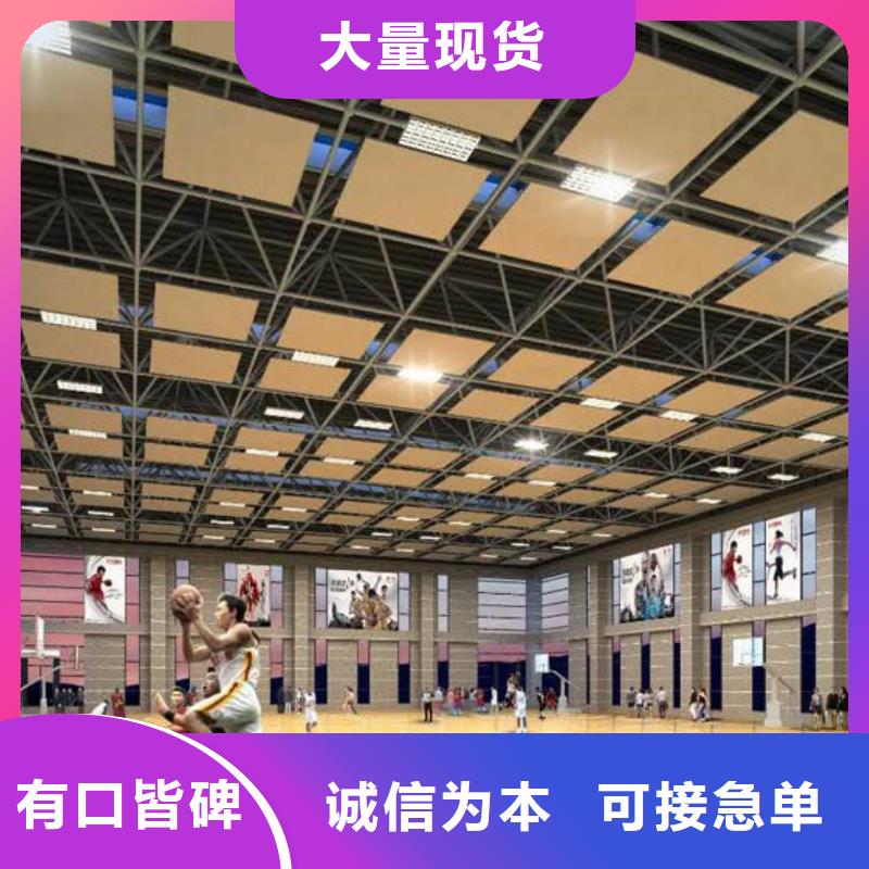 保税区大型体育馆声学改造价格--2025最近方案/价格