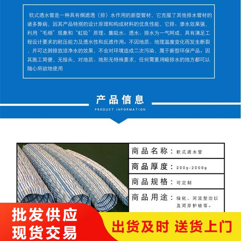 国标检测放心购买<金鸿耀>常年供应软式透水管施工工艺流程-价格优惠