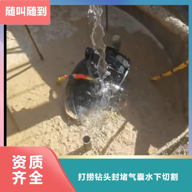 水下切割,水下管道拆墙好评度高