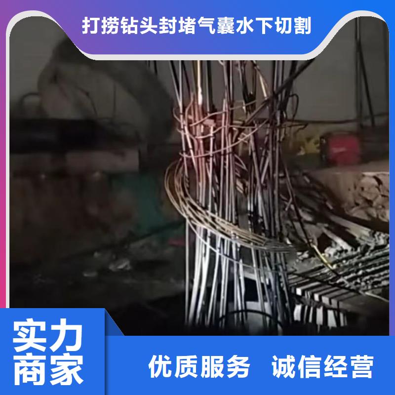 水下切割水下管道拆墙多年行业经验