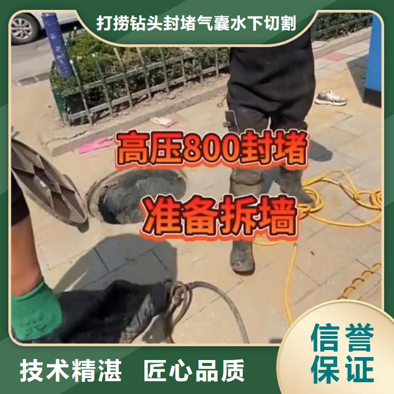 管道垒墙砌墙拆墙潜水员封堵各种规格气囊蛙人切割钢筋笼钢板桩