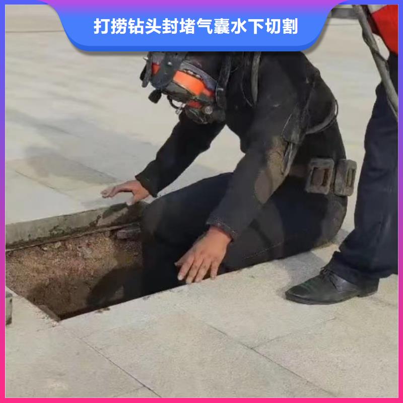 【水下维修水下拆墙工程服务周到】