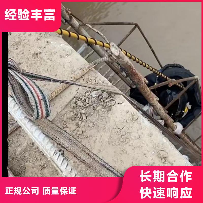 水下维修【水下堵漏团队】全市24小时服务