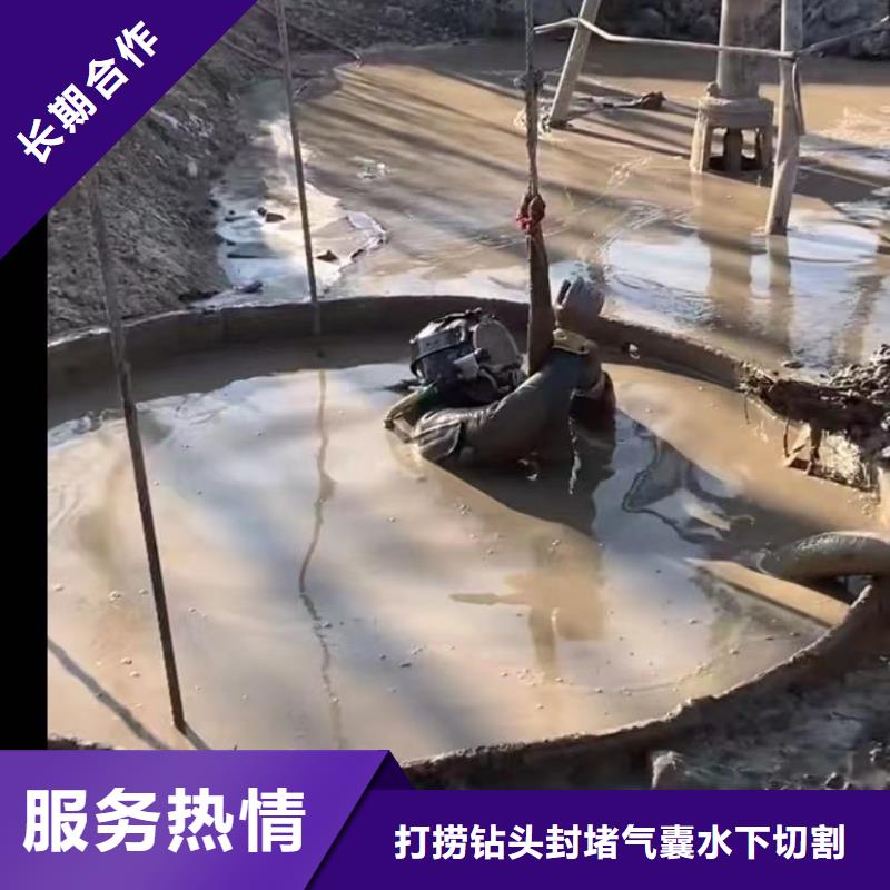 水下维修水下拆墙工程遵守合同