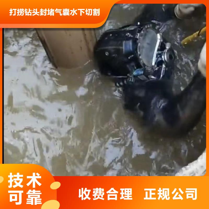 水下维修水下管道拆墙放心