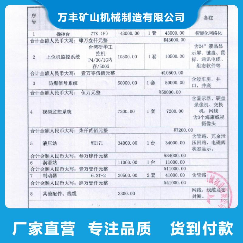 矿用绞车【JTP矿用提升绞车】多行业适用