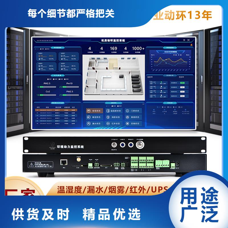 勒流街道机房监控系统哪家好_机房监控_动环监控厂家