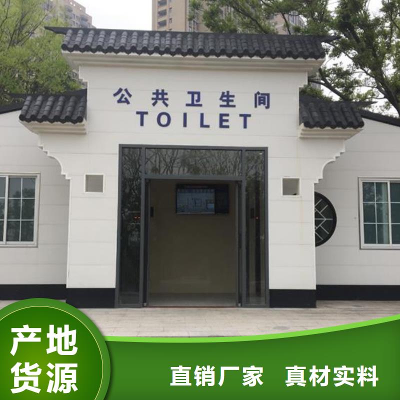 本地的新中式移动公厕厂家-(铂镁)