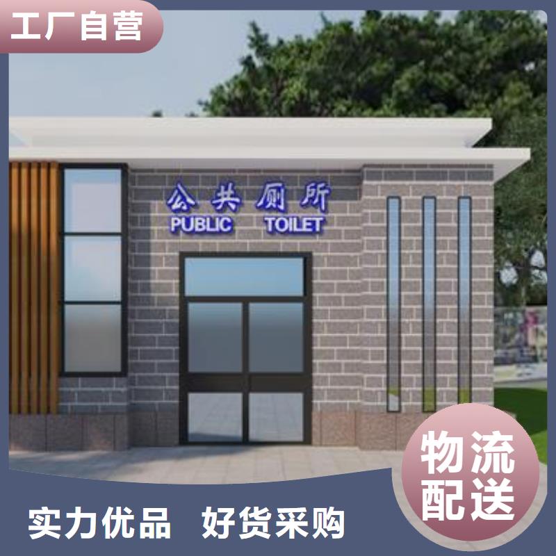 乐东县装配式移动公厕价格行情走势