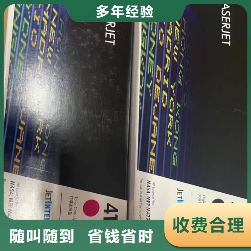 嘉兴墨盒回收、嘉兴墨盒回收参数