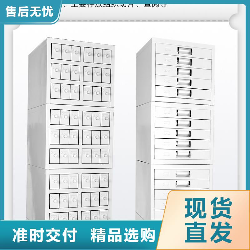 切片柜档案柜厂家多种规格库存充足