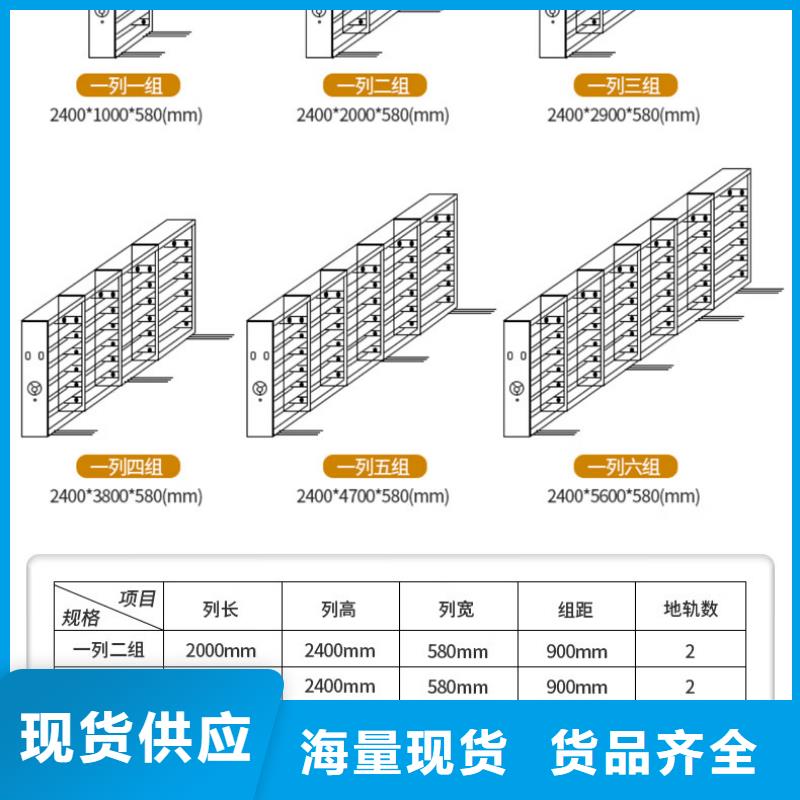 滦平县移动档案密集柜