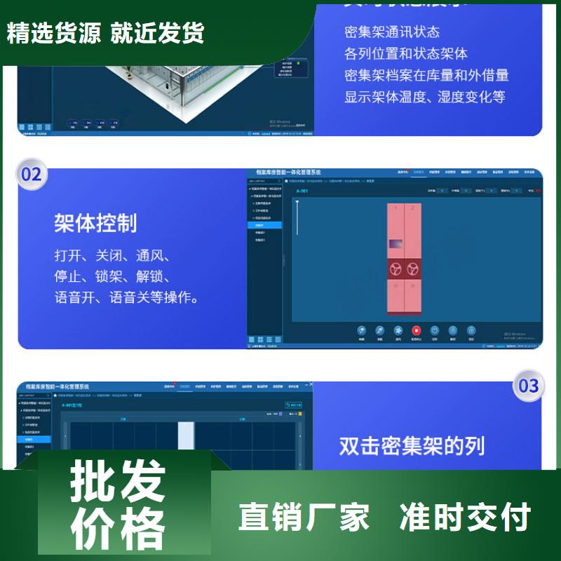 图书密集柜全国送货
