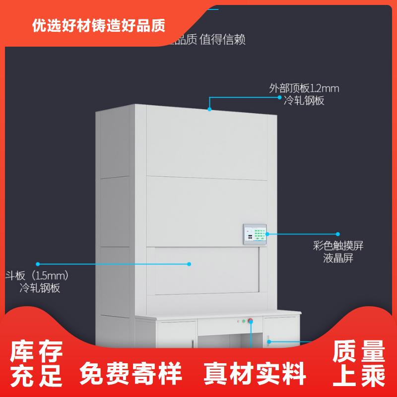 会计文件选层柜实体生产厂家