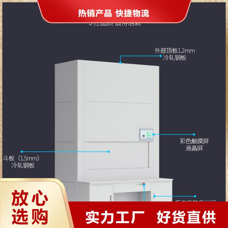 选层柜移动密集柜密集架定制定做