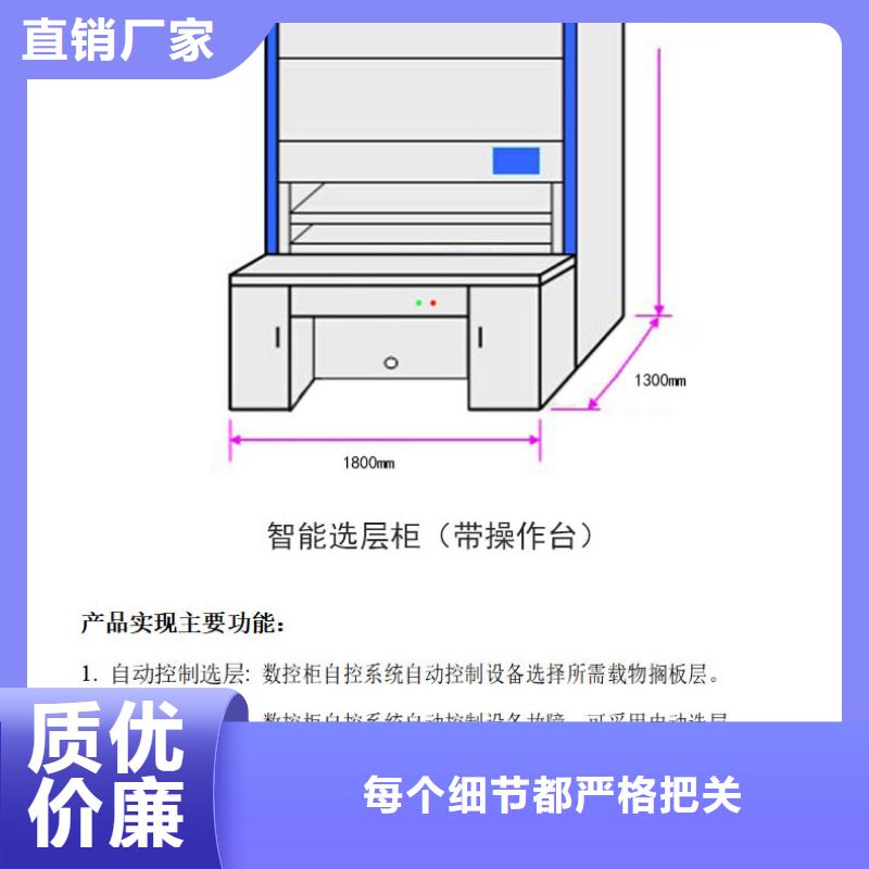 永善档案自动选层柜