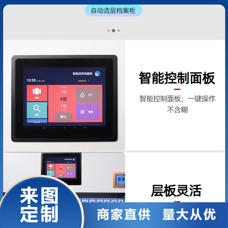 选层柜RFID智能密集柜正品保障