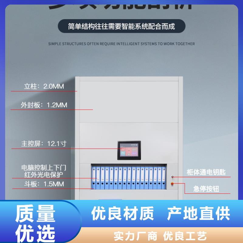 选层柜移动档案密集架专业设计