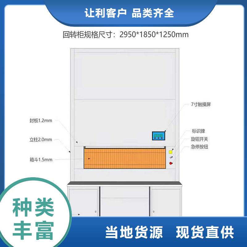 会计文件选层柜实体生产厂家