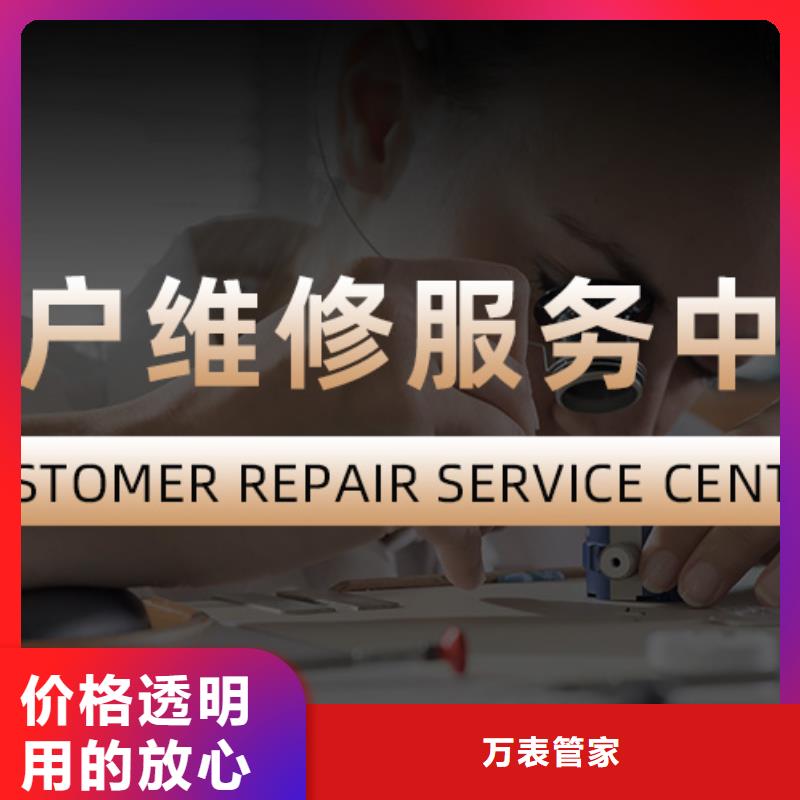 手表维修钟表维修追求品质