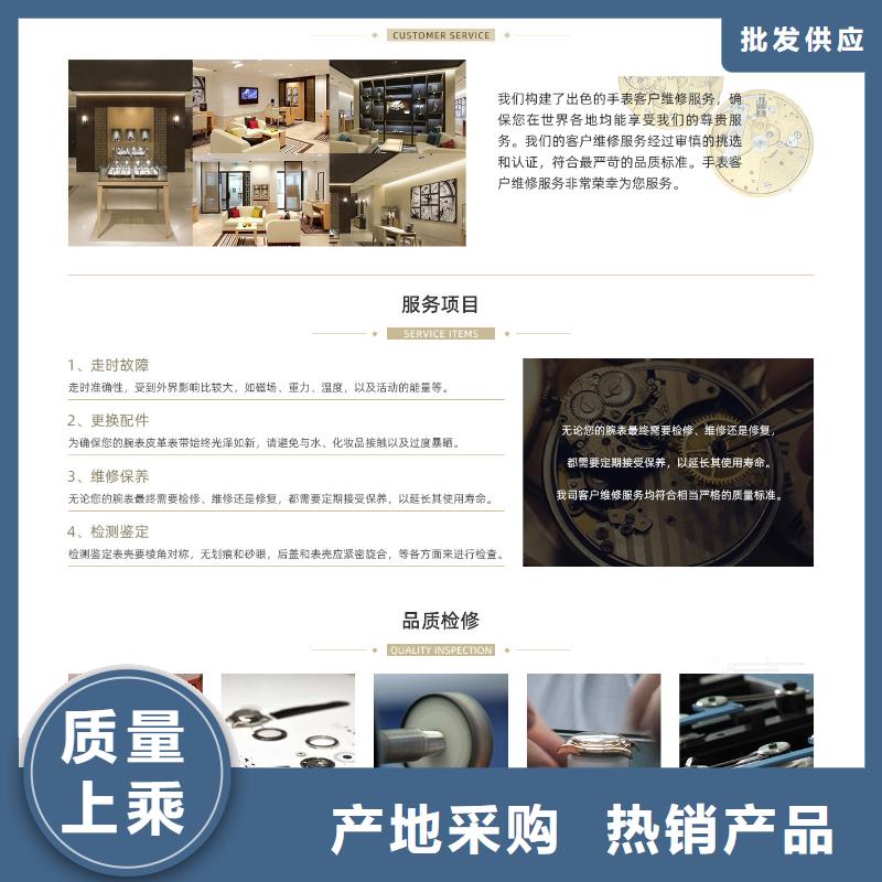 北京劳力士表的售后电话欢迎咨询
