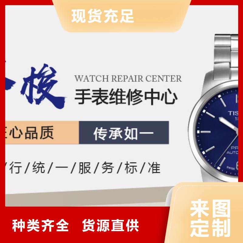 天梭【钟表维修】现货